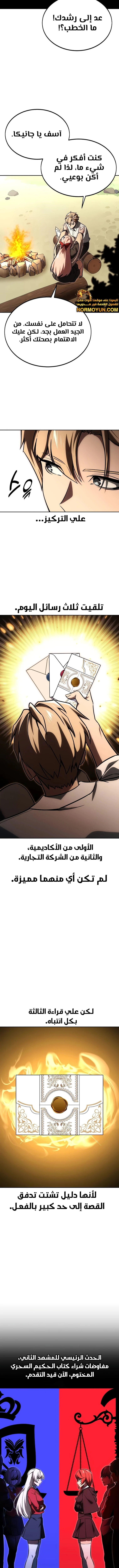 Read The Extra’s Academy Survival Guide AR Manga Online