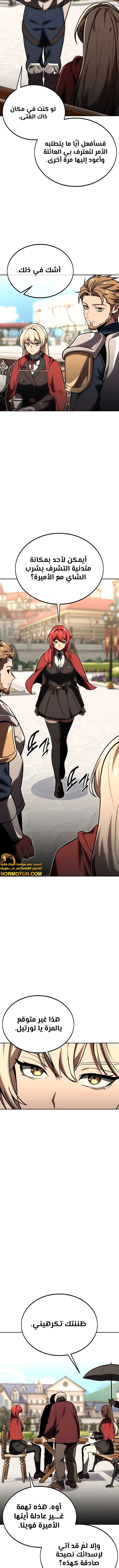 Read The Extra’s Academy Survival Guide AR Manga Online