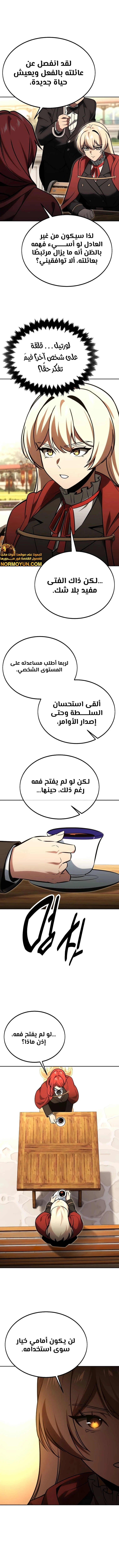 Read The Extra’s Academy Survival Guide AR Manga Online