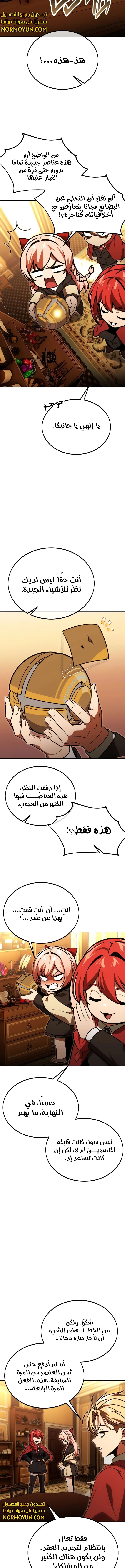 Read The Extra’s Academy Survival Guide AR Manga Online