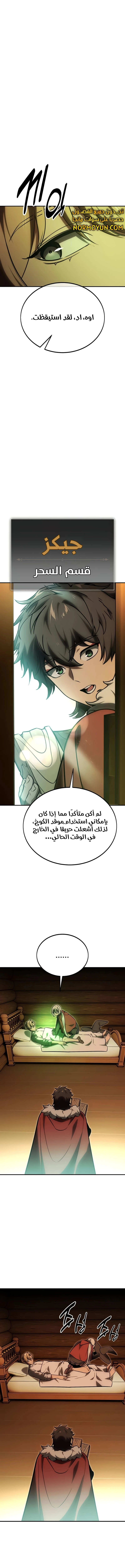 Read The Extra’s Academy Survival Guide AR Manga Online