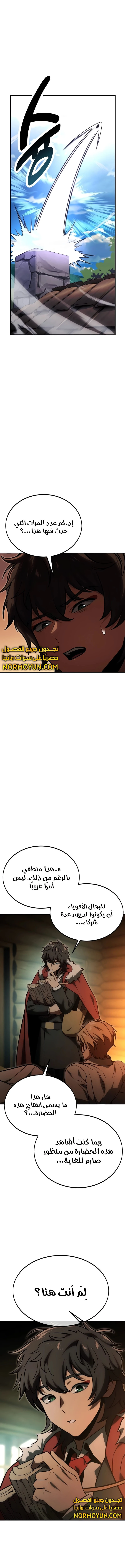 Read The Extra’s Academy Survival Guide AR Manga Online