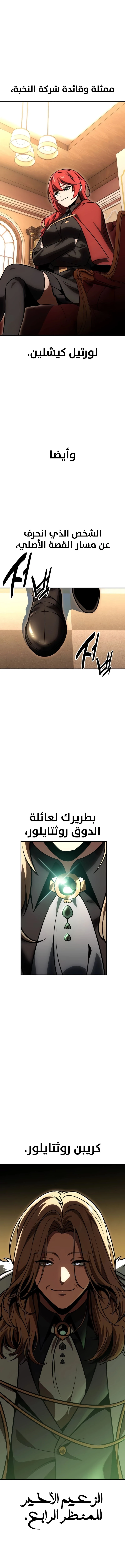 Read The Extra’s Academy Survival Guide AR Manga Online