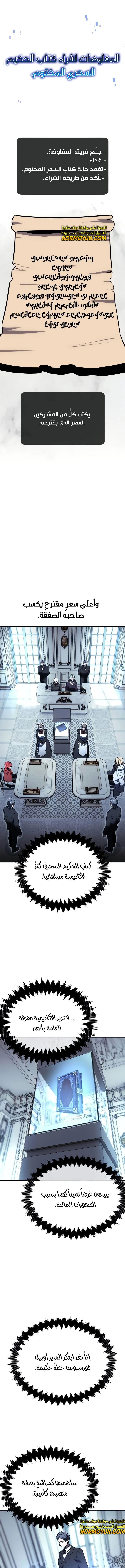 Read The Extra’s Academy Survival Guide AR Manga Online