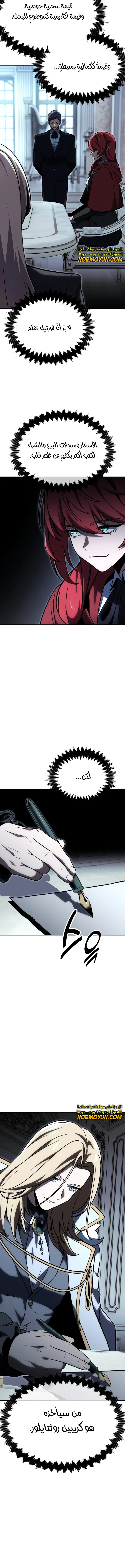 Read The Extra’s Academy Survival Guide AR Manga Online