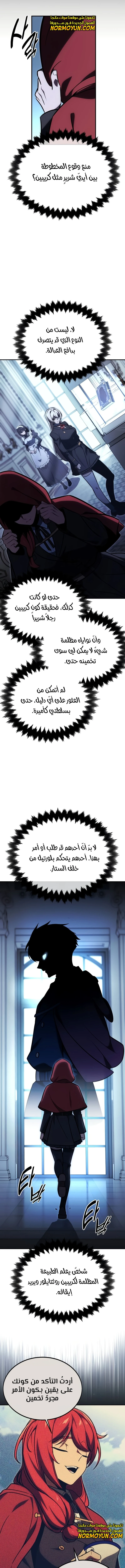 Read The Extra’s Academy Survival Guide AR Manga Online