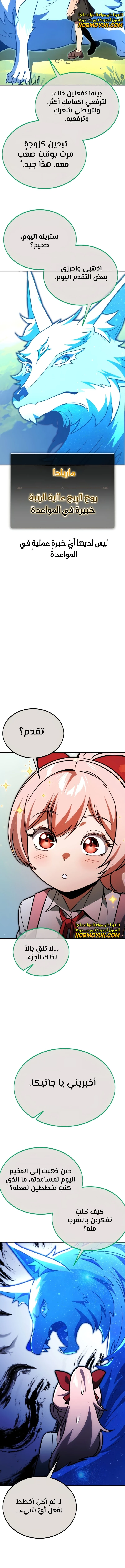 Read The Extra’s Academy Survival Guide AR Manga Online