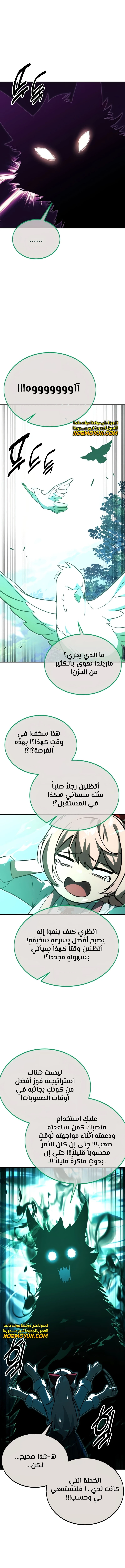 Read The Extra’s Academy Survival Guide AR Manga Online