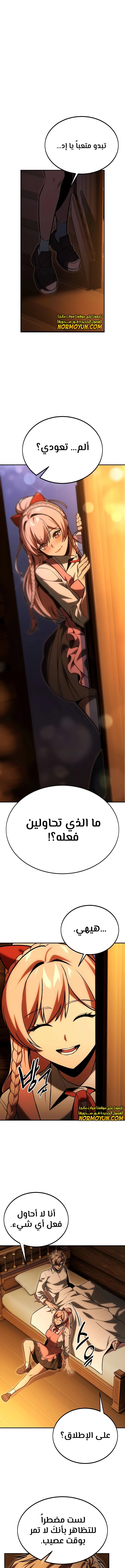 Read The Extra’s Academy Survival Guide AR Manga Online