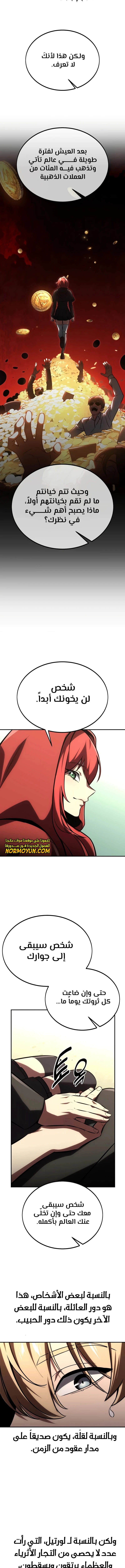 Read The Extra’s Academy Survival Guide AR Manga Online