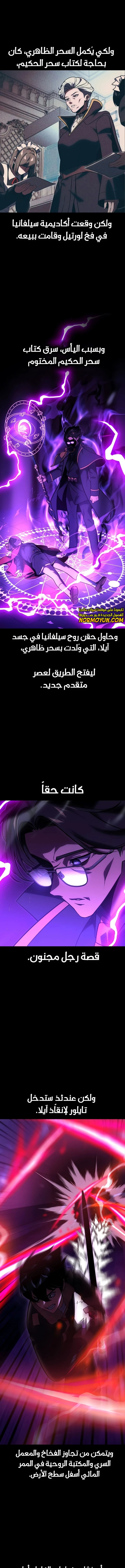 Read The Extra’s Academy Survival Guide AR Manga Online