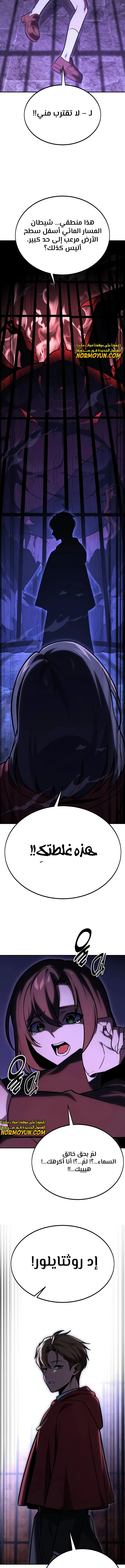 Read The Extra’s Academy Survival Guide AR Manga Online