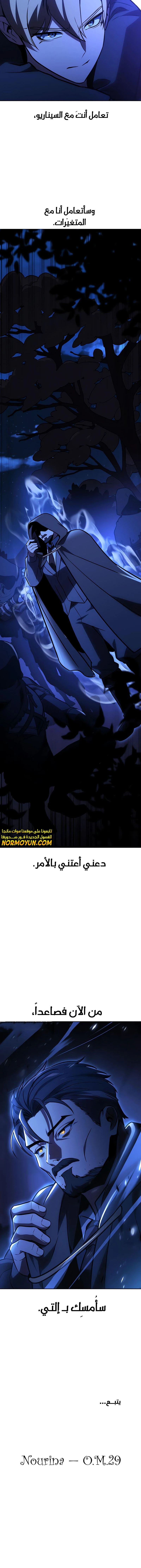 Read The Extra’s Academy Survival Guide AR Manga Online