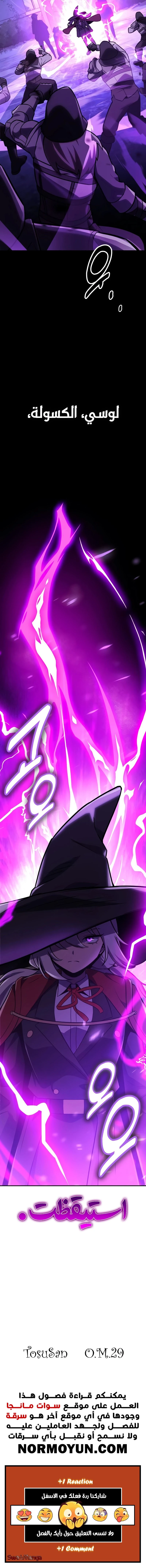 Read The Extra’s Academy Survival Guide AR Manga Online