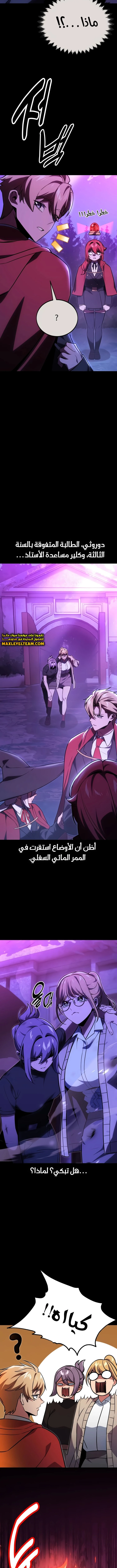 Read The Extra’s Academy Survival Guide AR Manga Online