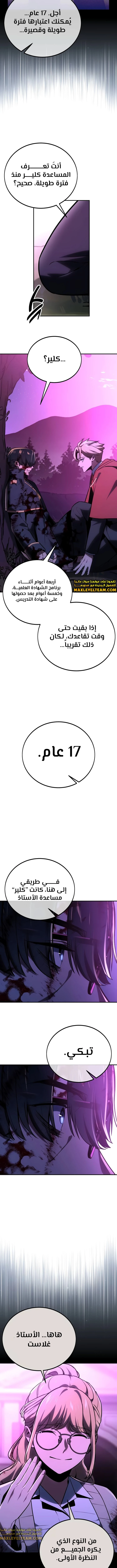 Read The Extra’s Academy Survival Guide AR Manga Online