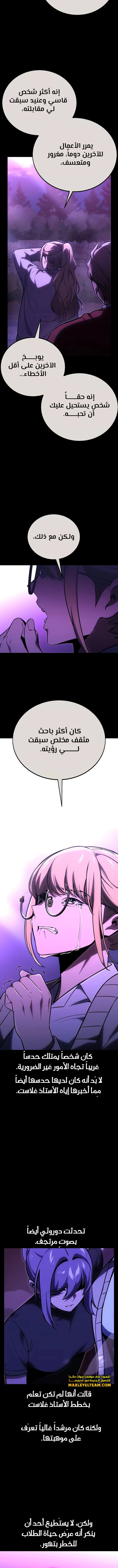 Read The Extra’s Academy Survival Guide AR Manga Online