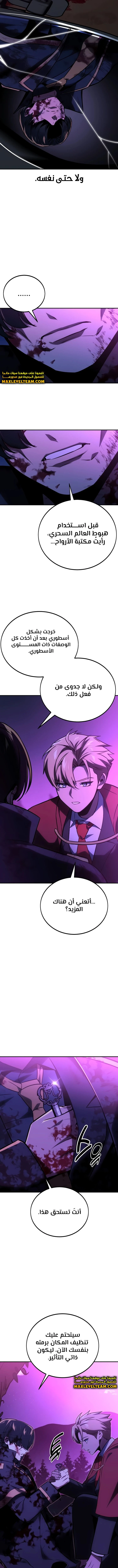 Read The Extra’s Academy Survival Guide AR Manga Online