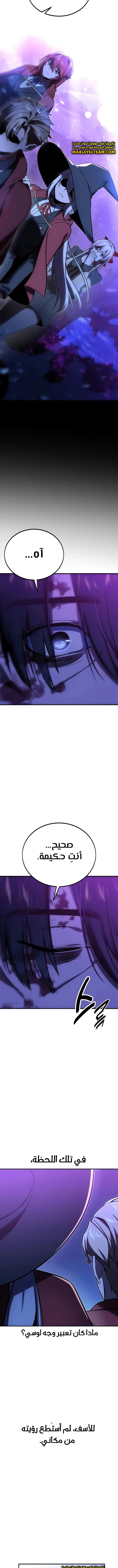 Read The Extra’s Academy Survival Guide AR Manga Online