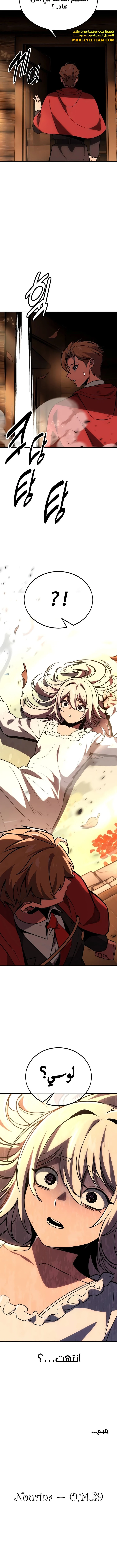 Read The Extra’s Academy Survival Guide AR Manga Online