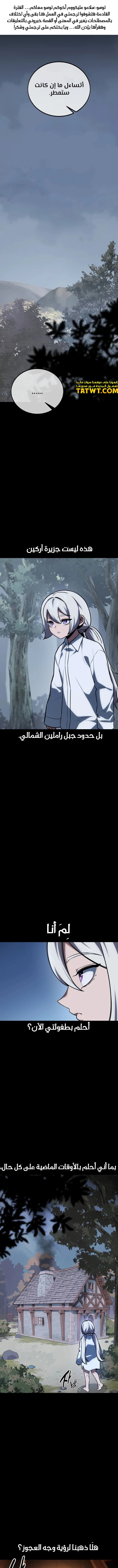 Read The Extra’s Academy Survival Guide AR Manga Online