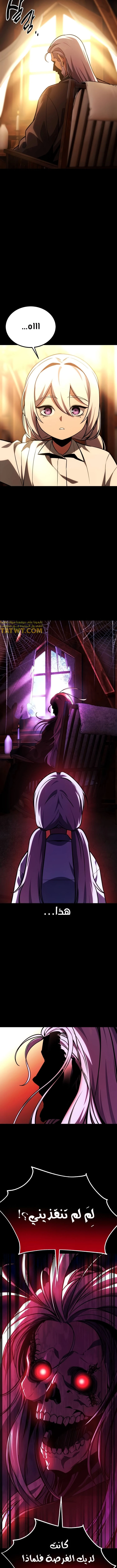 Read The Extra’s Academy Survival Guide AR Manga Online