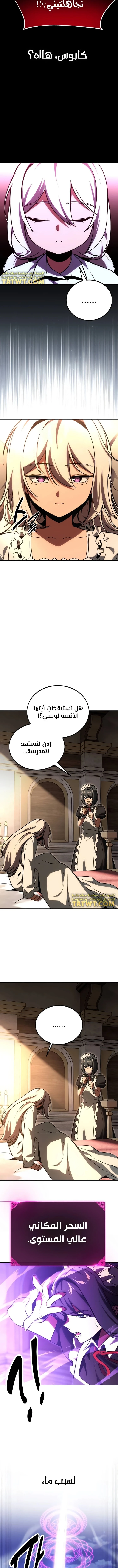 Read The Extra’s Academy Survival Guide AR Manga Online