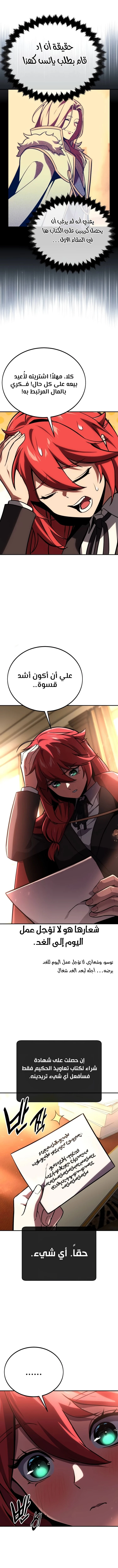 Read The Extra’s Academy Survival Guide AR Manga Online