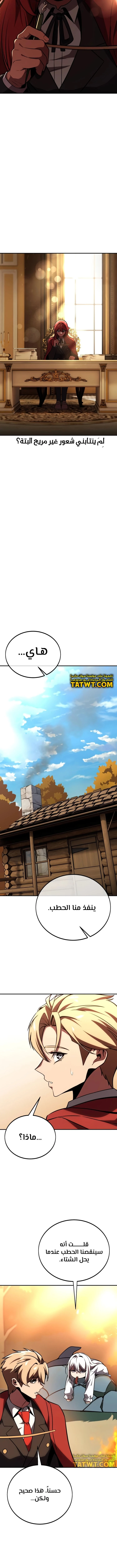 Read The Extra’s Academy Survival Guide AR Manga Online