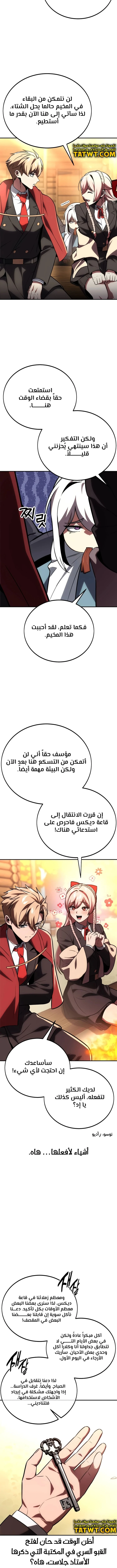 Read The Extra’s Academy Survival Guide AR Manga Online