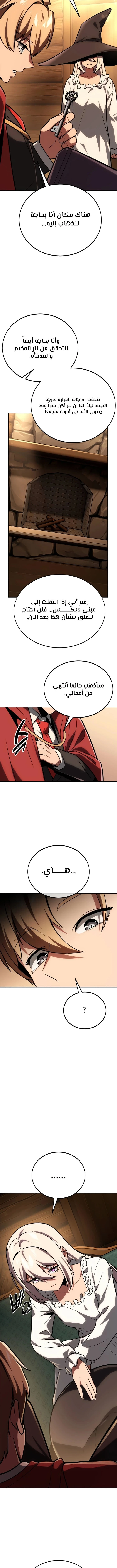 Read The Extra’s Academy Survival Guide AR Manga Online