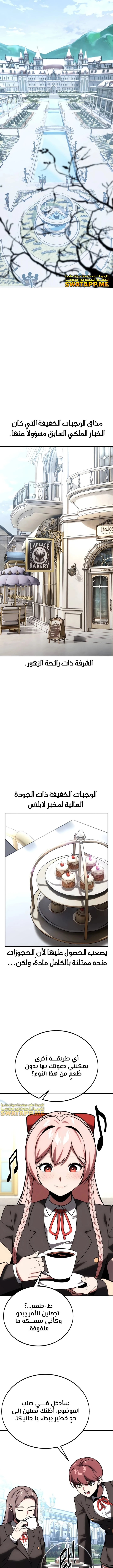 Read The Extra’s Academy Survival Guide AR Manga Online