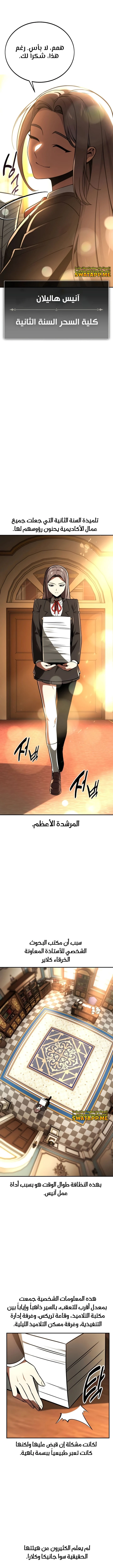 Read The Extra’s Academy Survival Guide AR Manga Online