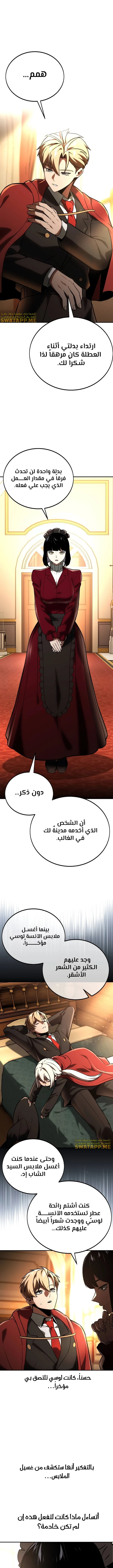 Read The Extra’s Academy Survival Guide AR Manga Online