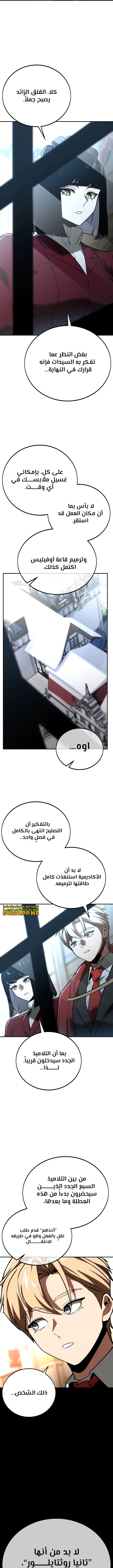 Read The Extra’s Academy Survival Guide AR Manga Online