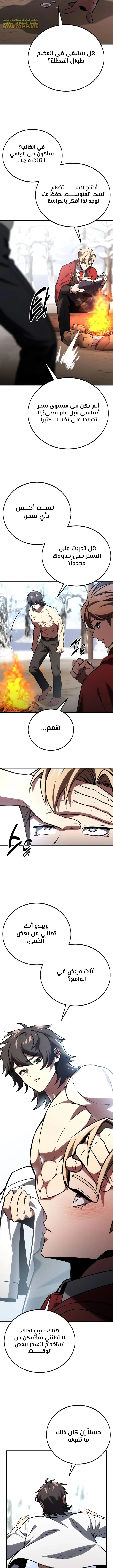 Read The Extra’s Academy Survival Guide AR Manga Online