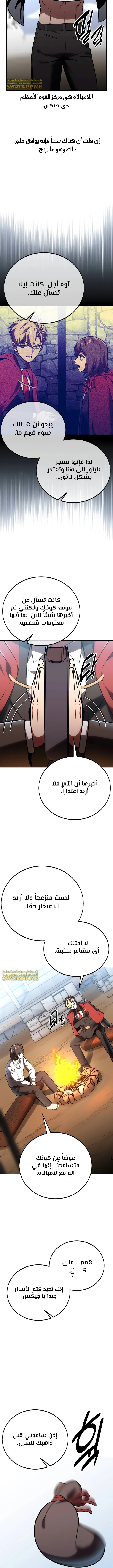 Read The Extra’s Academy Survival Guide AR Manga Online