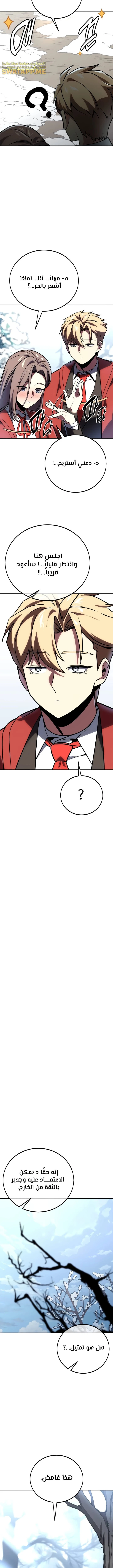 Read The Extra’s Academy Survival Guide AR Manga Online