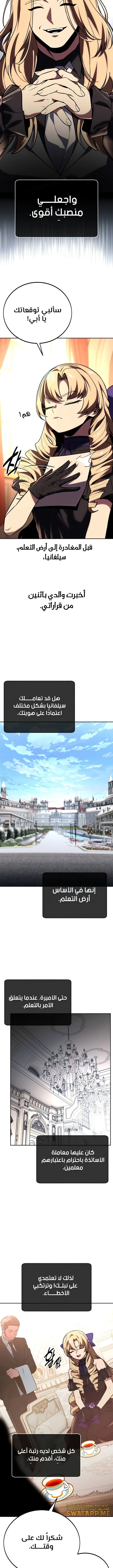 Read The Extra’s Academy Survival Guide AR Manga Online