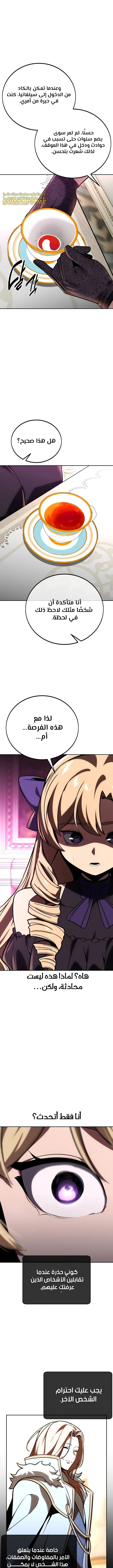 Read The Extra’s Academy Survival Guide AR Manga Online