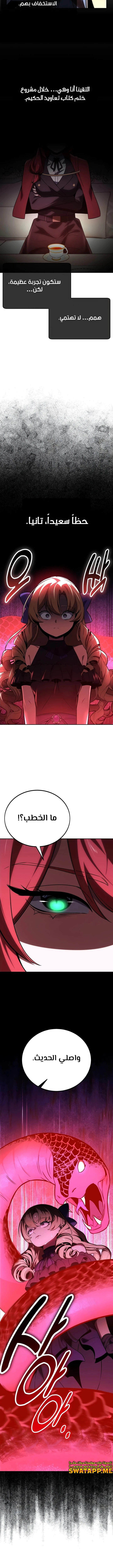 Read The Extra’s Academy Survival Guide AR Manga Online