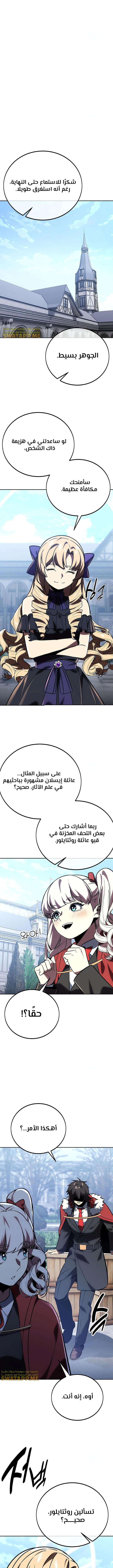 Read The Extra’s Academy Survival Guide AR Manga Online