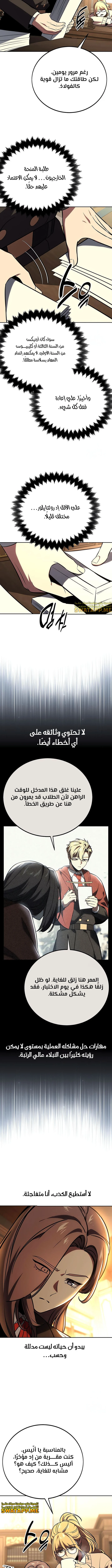 Read The Extra’s Academy Survival Guide AR Manga Online