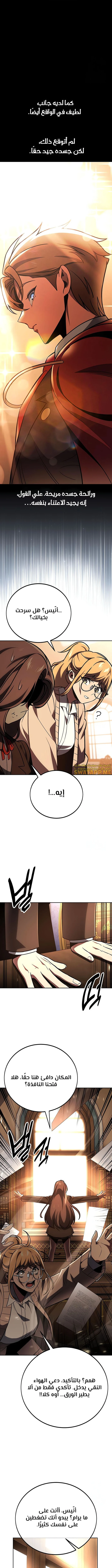 Read The Extra’s Academy Survival Guide AR Manga Online