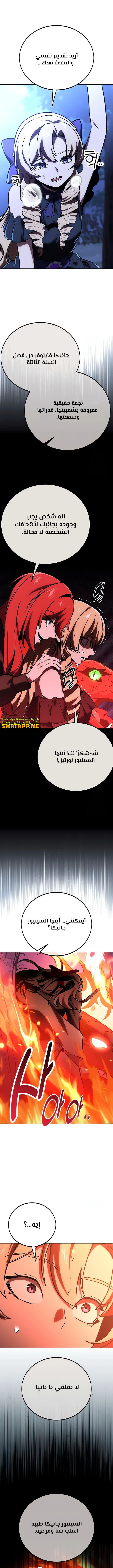 Read The Extra’s Academy Survival Guide AR Manga Online