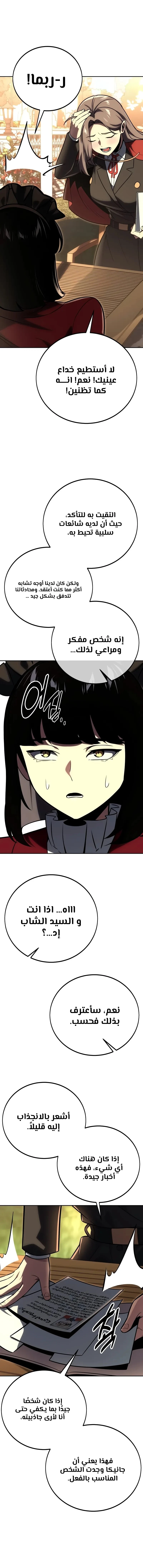 Read The Extra’s Academy Survival Guide AR Manga Online