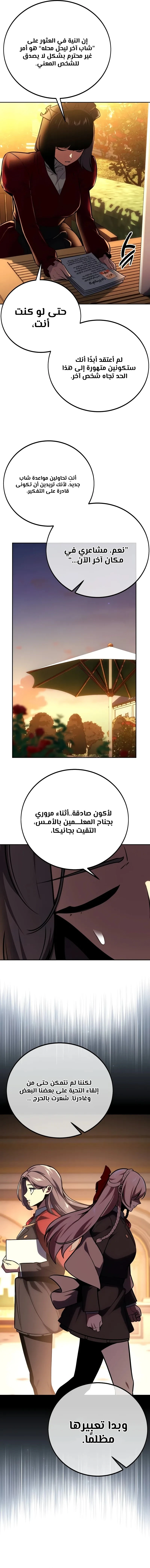 Read The Extra’s Academy Survival Guide AR Manga Online