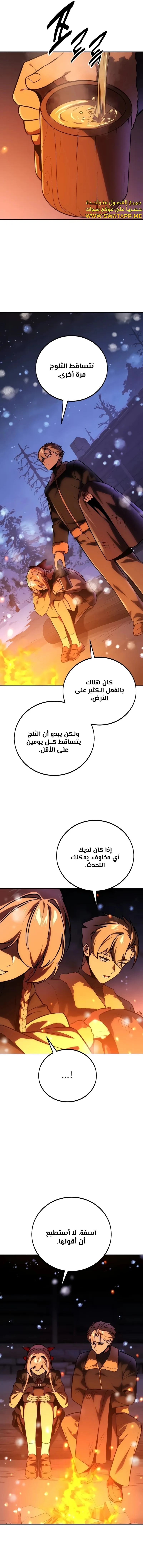 Read The Extra’s Academy Survival Guide AR Manga Online