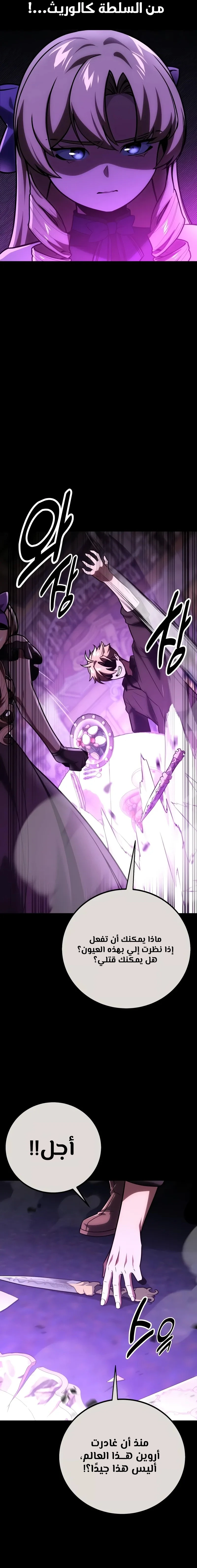 Read The Extra’s Academy Survival Guide AR Manga Online