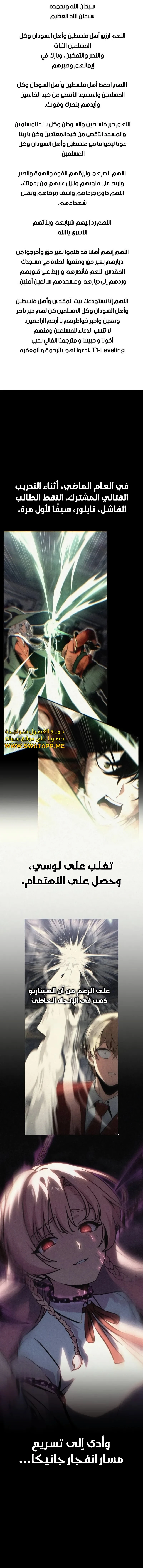 Read The Extra’s Academy Survival Guide AR Manga Online